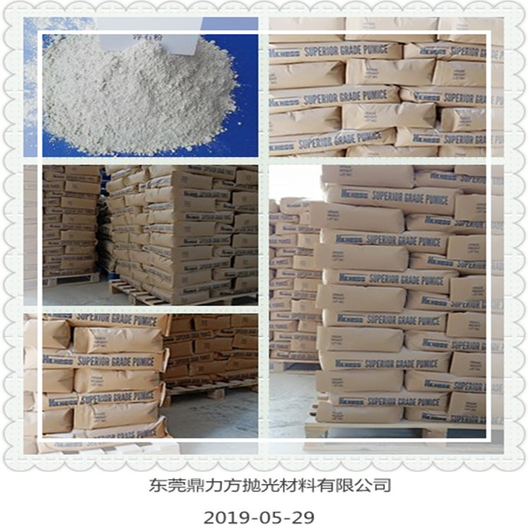 美国原材料DFFFF浮石粉厂家直销pcb耗材磨板喷砂材料周边耗材各种