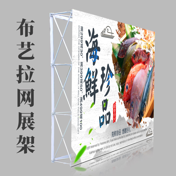 铝合金拉网展架折叠布拉网展架广告活动背景签名墙魔术弹力布画布