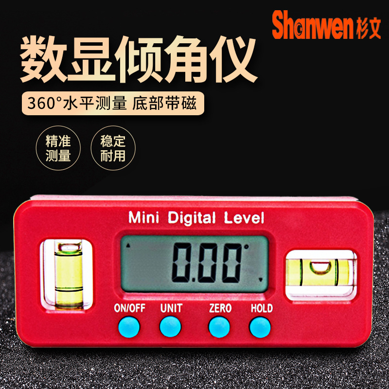 迷你电子数显水平仪 100mm强磁水平尺 倾角仪角度尺数显卡尺量具