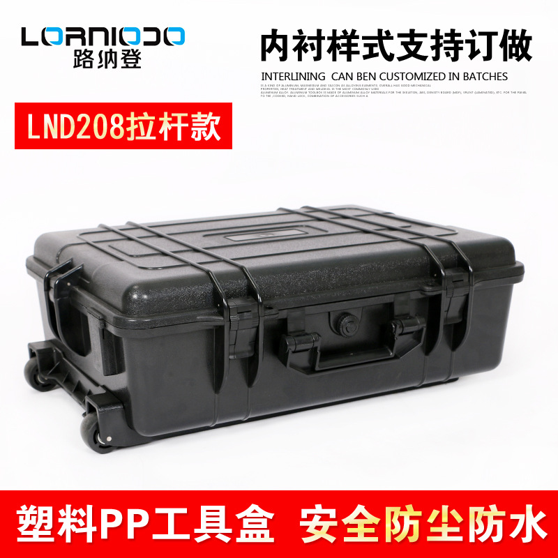 路纳登208拉杆塑料工具箱多功能工具箱IP67PP材质带气阀轻便实用