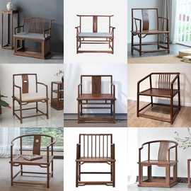 新中式北欧实木椅子简约白茬椅子黑胡桃色太师椅老榆木休闲餐椅