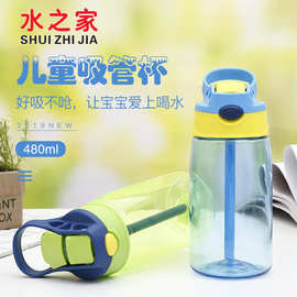 厂供小靓仔塑料杯新款鸭嘴杯简约便携儿童吸管杯时尚手提水杯批发