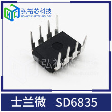 士兰微 SD6835 内置高压MOSFET电流模式开关电源驱动控制器芯片IC