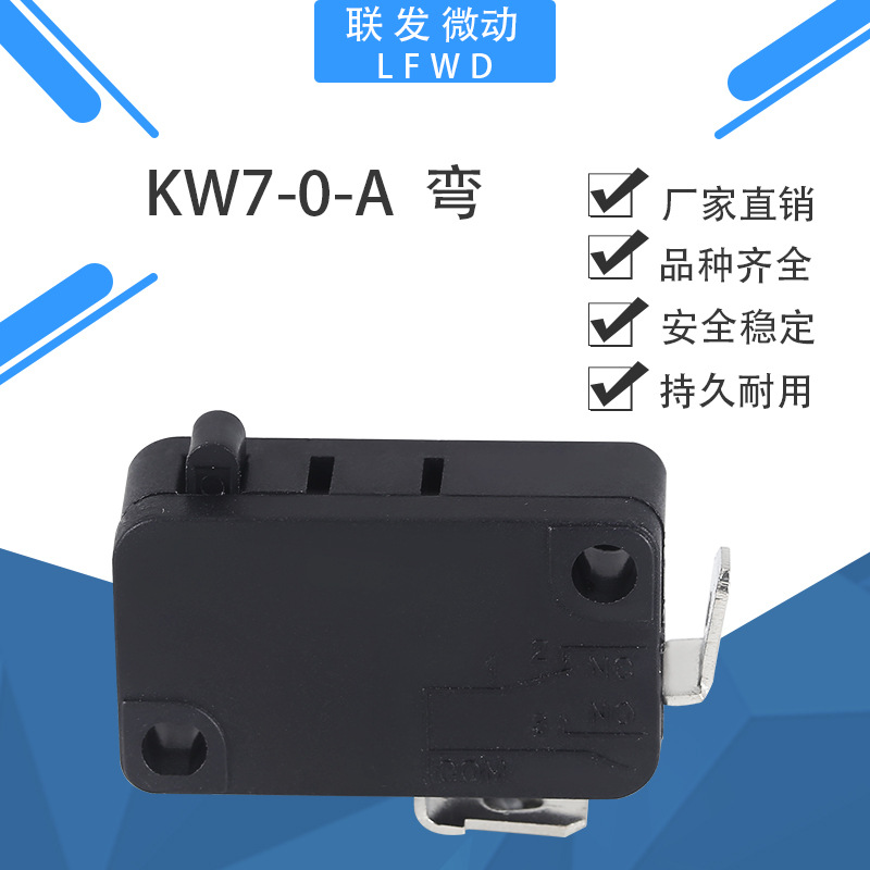 热卖推广 打包机微动开关KW7-0-A铜点弯脚