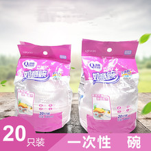 清亮一次性碗透明塑料碗打包塑料汤碗批发500mlx20只透明胶碗