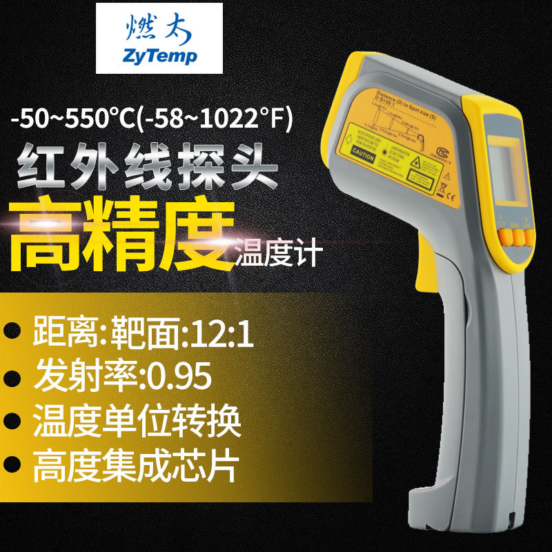 燃太红外线测温仪TN20/TN30/TN80/TN425/TN435非接触温度计TCT103