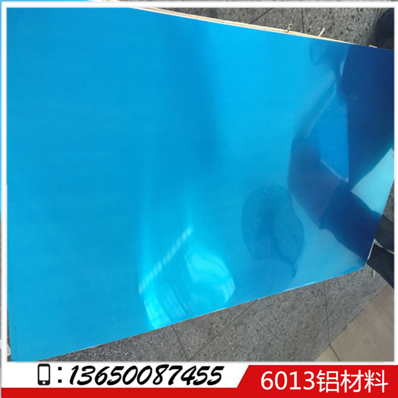 0.2-100mm厚度6013铝板 6013-T6铝板厂家 6013适用做模具冲压