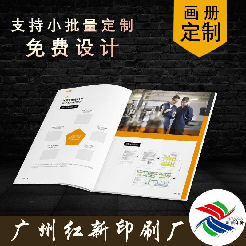 高档特种纸画册印刷烫金击凸工艺企业宣传册样本杂志期刊快速出货