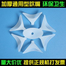吹嘴肺活量吹嘴一次性吹嘴中小学生体质测试肺活量测试仪肺活量计