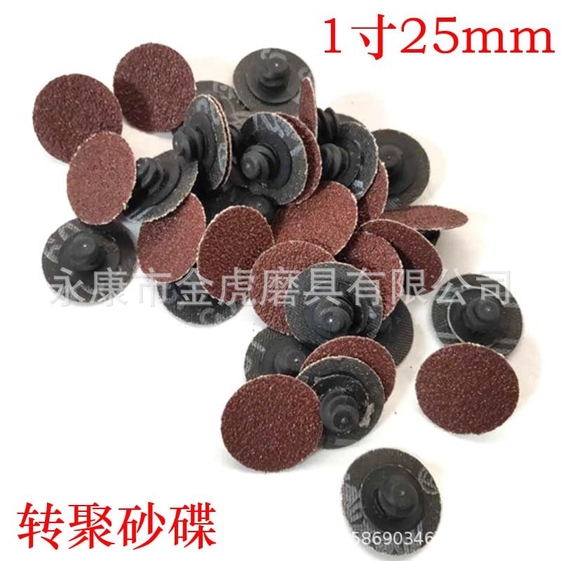 Disco de lija de par 50 de 2 pulgadas, bloqueo giratorio, papel de lija, película de lija, rueda de botón resistente al desgaste y duradera, rueda de tela, bloqueo giratorio