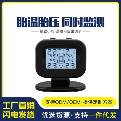 Q2 Cross-Border Car Tpms Tire pressure monitoring system