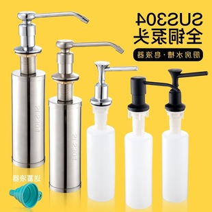 Soap Dispenser Sink Detergent Bottle All Copper Head Vegetable Basin Detergent 304 Stainless Steel Press