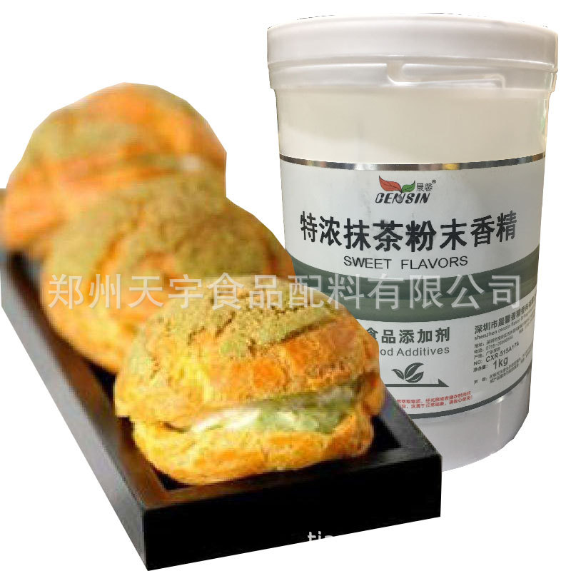 抹茶粉末香精1千克晨馨面包蛋糕粽子冷饮固体饮料烘焙原料酸奶
