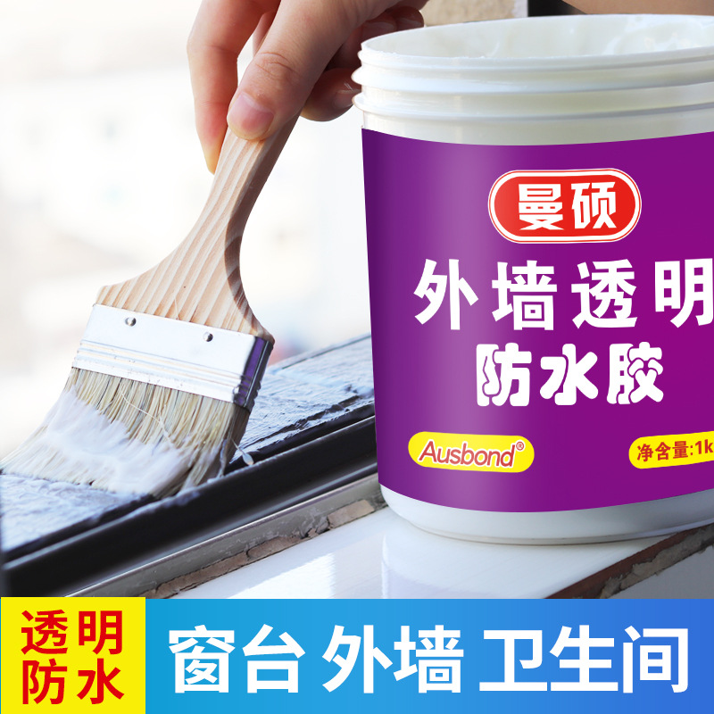 透明防水胶渗透型外墙堵漏王卫生间液体阳台漏雨万能装修用补漏液