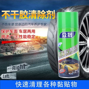 Adhesive remover car household glue remover glass seamless glue remover cleaning agent whole box glue remover