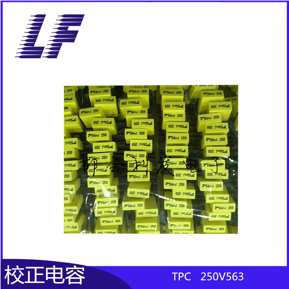 方块校正电容 250V563 0.0563UF 56NF T56NJ250 .