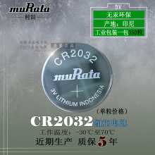 ȫԭװmuRata/ CR2032 3VŦ۵ һ350 ֻ