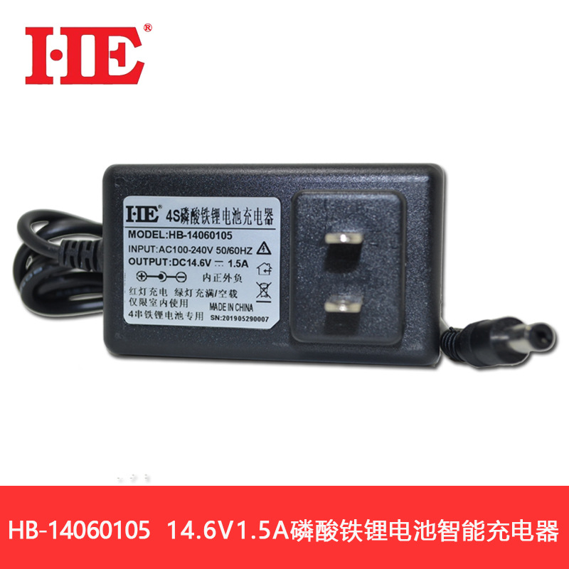 HE智能12V磷酸铁锂电池充电器4串12.8V单体电芯充电机14.6V1.5A
