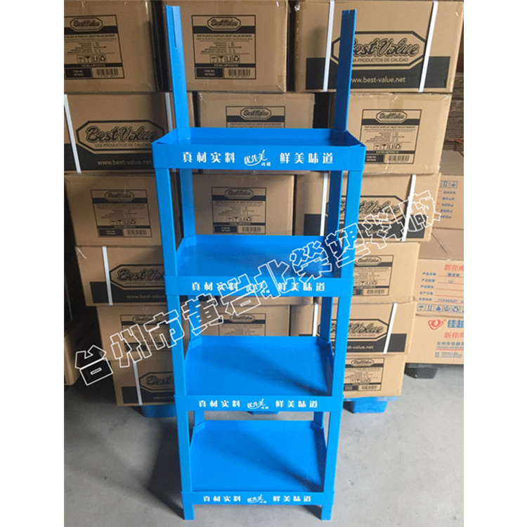 四层53*35超市调味料鸡精鸡蛋鸭蛋蚝油酱油醋味精塑料展示架