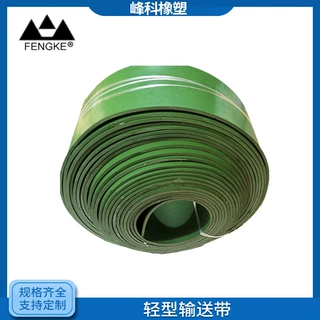 传动带轻型输送带 PVC绿色防静电皮带橡胶同步带皮带传送带