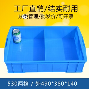 Large compartment box 2 box plastic box parts box thickened turnover box rectangular shelf storage box wholesale
