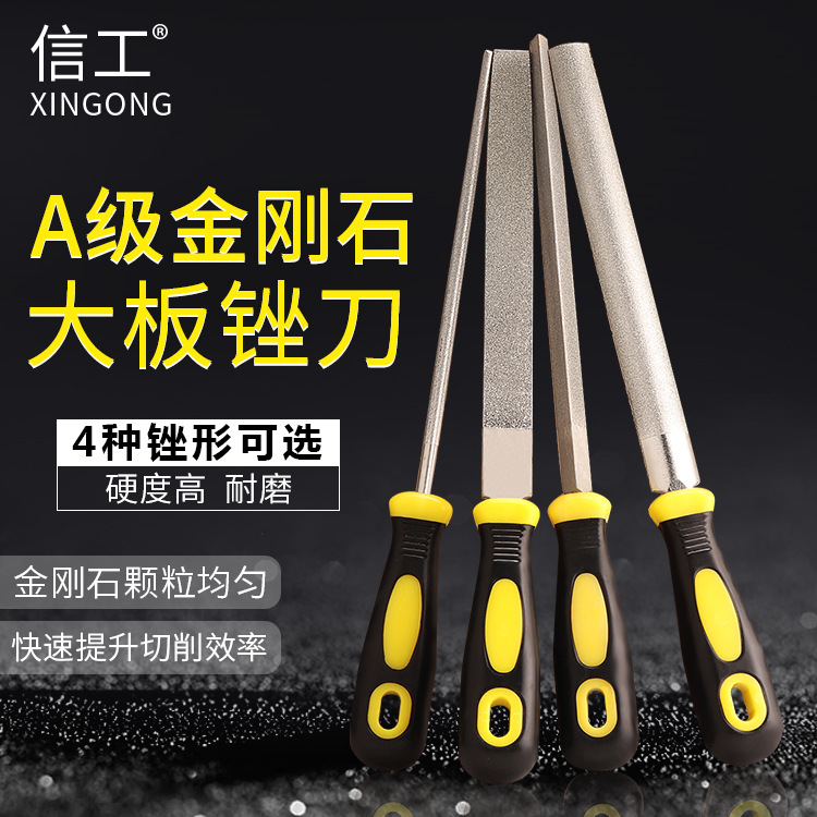 信工金刚石锉刀合金大板锉模具玉石打磨挫厂家直销6寸8寸10寸12寸