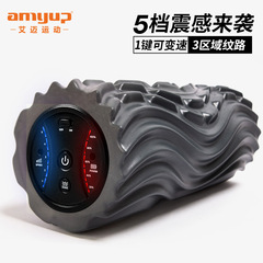 5-speed electric foam roller yoga fitness vibration relaxation massage column electric corrugated fascia column yoga column