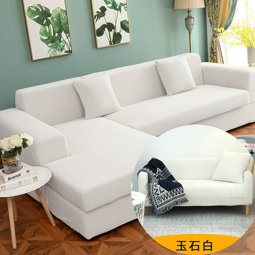 Modern and simple universal elastic all-inclusive full cover fabric sofa cover sofa cushion chaise combination sofa cover