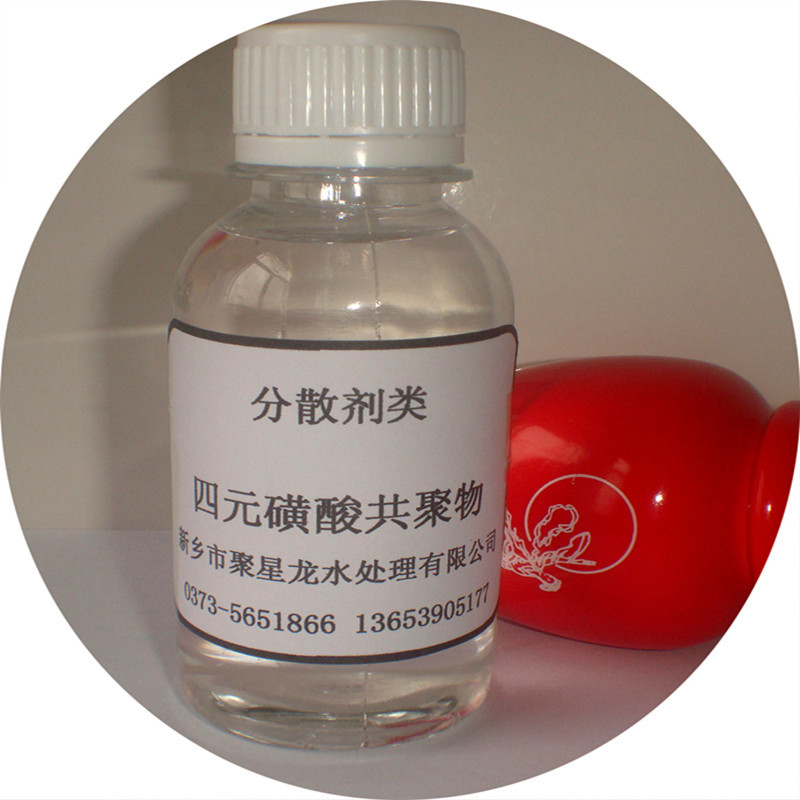 河南 河北 山东厂家供应丙烯酸-磺酸-共聚物 40% 阻垢分散剂 作用