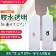 �S�����l1000ml��ƿ502�zˮ ˲�g������a�Ҿߏ����zճ�N502�zˮ