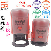 Trodat׿_46130īDӡ g DQAϸ/30MMӡ
