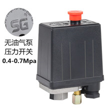 厂家直销 SG空压机自动压力开关 气泵气压开关 0.4-0.7MPA单通7kg