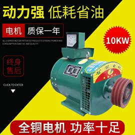 其他发电机;粮食加工设备;同步发电机