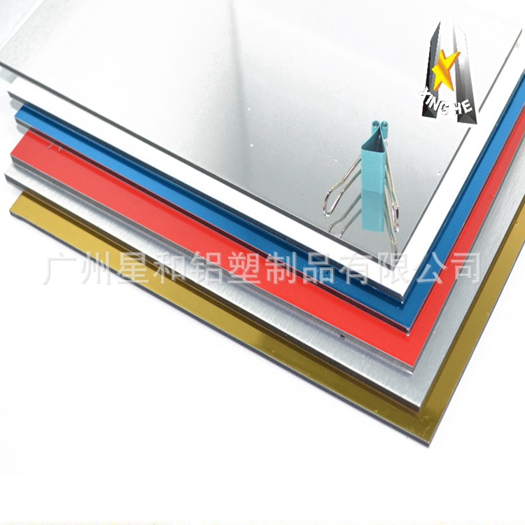 星和卡特尔铝塑板氟碳外墙装饰装修6mm0.2mm铝塑板外贸96种颜色