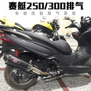 Kymco Guangyang Racing Boat 250/300 Xciting300I 250I orta və quyruq borusu
