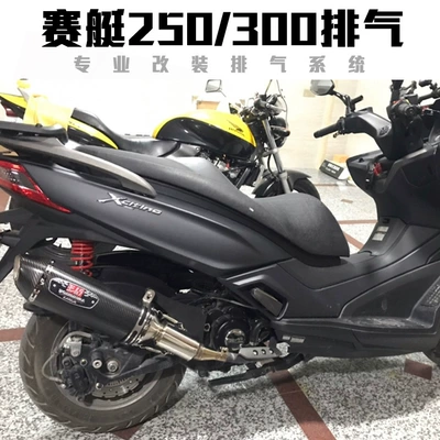 Suitable for Kymco Guangyang Motorcycle Racing Boat 250/300Xciting300I 250I Mid-Section and Tail-Section Exhaust Pipe
