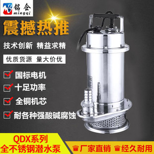 QDX���P���о��ˮ늱� �x�ı� ��Һ������304���P䓝�ˮ��0.37KW
