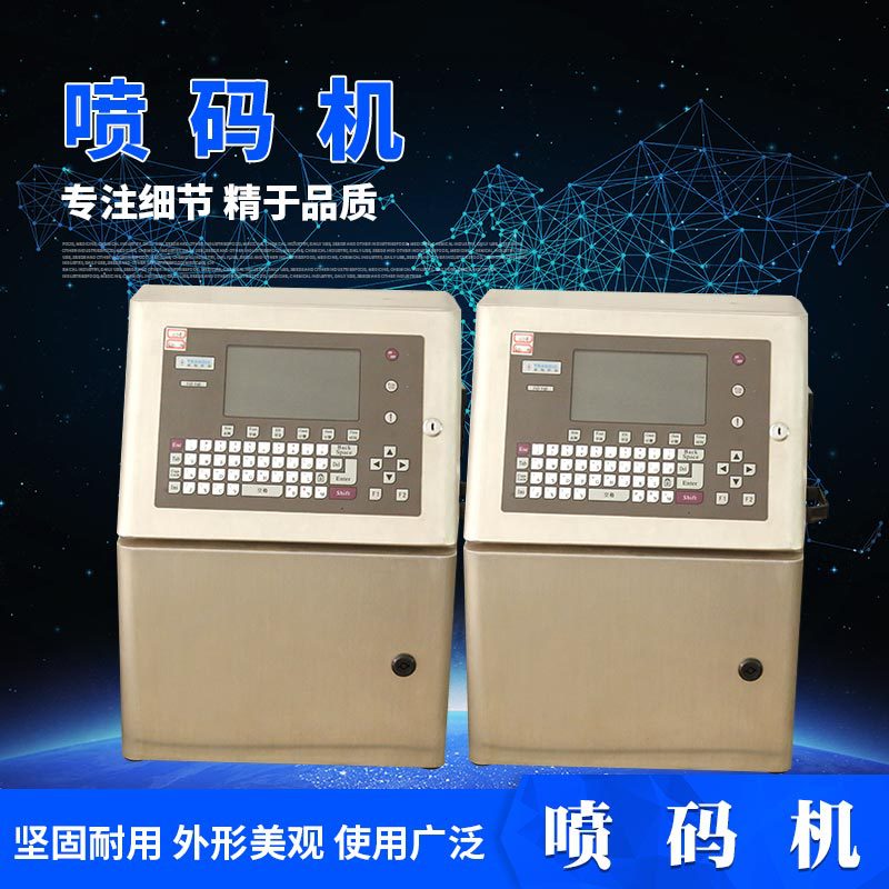 厂家喷码机小字符喷码机 流水线打码机日期喷码机 自动打码机现货