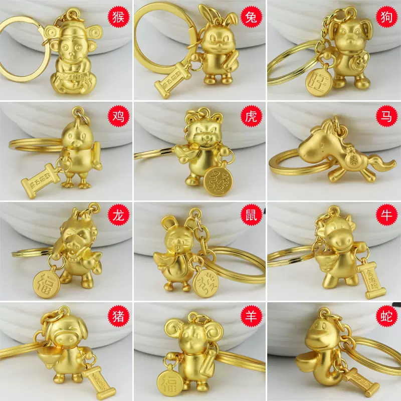 2026马年钥匙扣十二生肖钥匙链本命年纪念礼品金属钥匙扣挂件定制