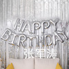 16 -inch HappybirthDay Birthday Happy English Letter Set Color Balloon Party Decoration Aluminum Film Ball