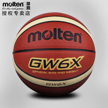 molten摩腾篮球学生6号青少年比赛训练室内外防滑篮球GW6X