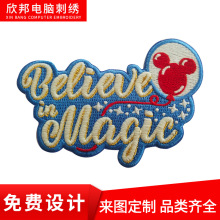 羽绒服怪形字母布贴电脑绣花刺绣标布贴修补自粘补丁贴自粘背胶贴