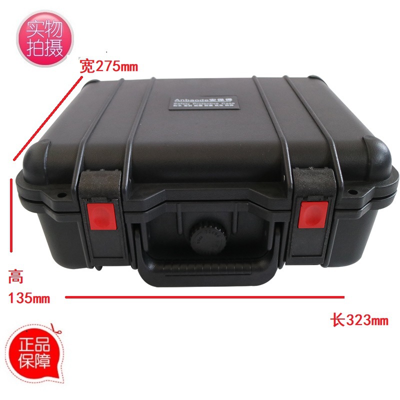 厂家直供安保得JC-2空箱 数码收纳箱三防箱安全密封防护箱防水箱