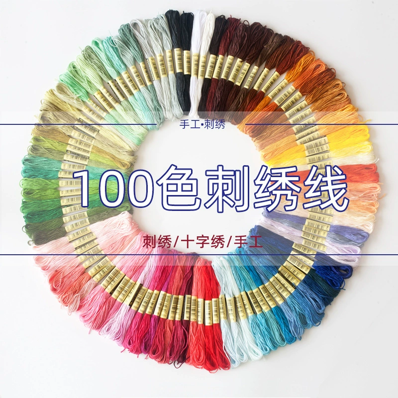 Заводская оптовая торговля 50 цветов 100 цветов embroidery DIY handmade вышивка ветвь нитки крестиковое шитье ручной шов