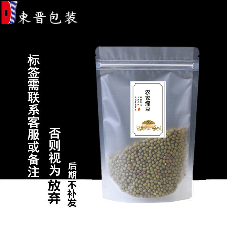 1kg 2kg 녹두 포장 백 녹두 자체 밀봉 백 도매 거친 시리얼 지퍼 백 두껍게