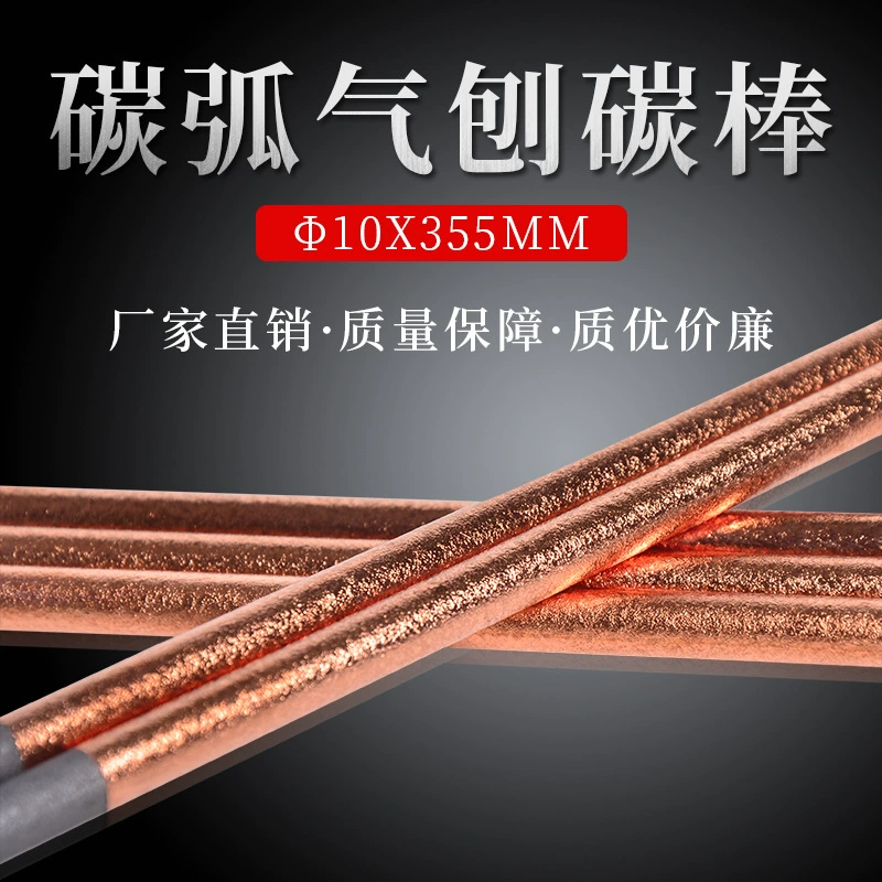 Фабрика прямых продаж длиннокристаллический газовый строгальный углеродный стержень 10X355MM углеродный дуговой газовый строгальный углеродный стержень 6mm 8mm