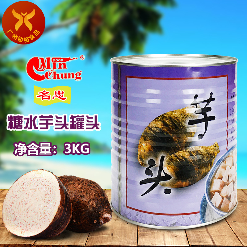 Mingzhong Canned Sugar Water Taro 3.3kg/Can Nourishing and Nourishing Sugar Water Store Milk Tea Double-skin Milk Roasted Immortal Grass Auxiliary Material