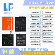 適用於小米 紅米Redmi5 Note 7 6A Note 8 Pro BN46 手機電池全新