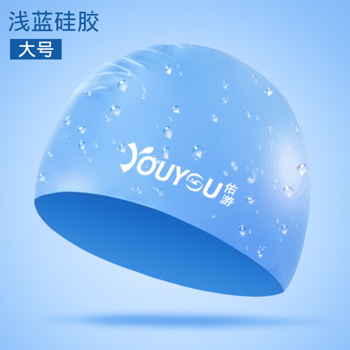 Youyou Swimming Silicone Hat for Men and Women Adults Waterproof and Comfortable Professional PU Silicone Swimming Cap Set Equipment for Long Hair