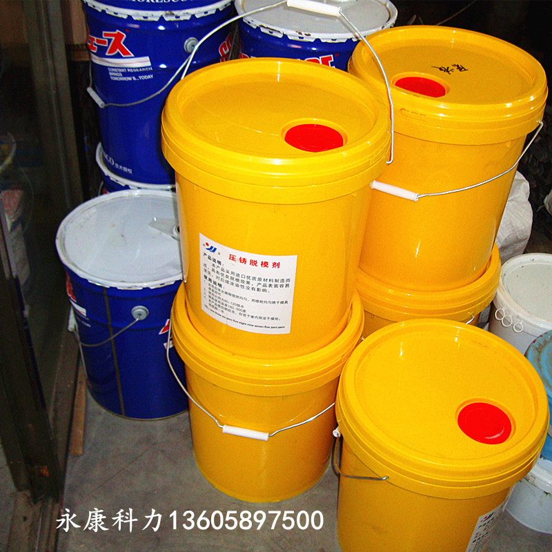 压铸机脱模剂铝合金压铸脱模剂锌合金压铸脱模剂水性脱模剂离型剂